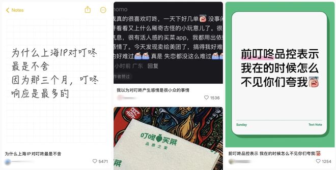叮咚买菜被收购全网炸锅“求新东家对它好一