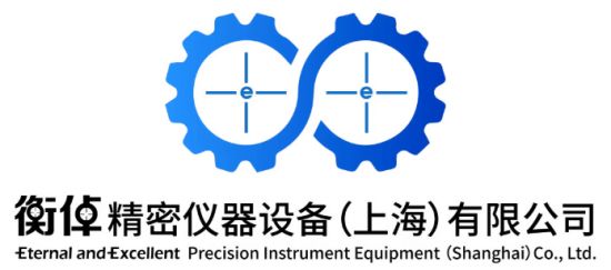 9月9-10日·相约广州｜衡倬精密仪器设备（上海 ）有限公司